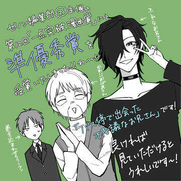 《宣伝》読切載りました