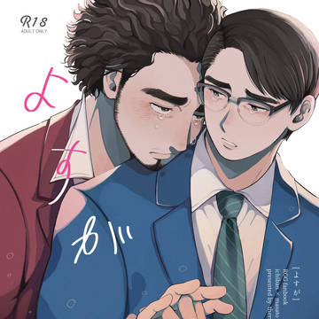 5/3 超拳魂一擲2023 イチ若新刊サンプル