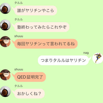 タルルはヤリチン