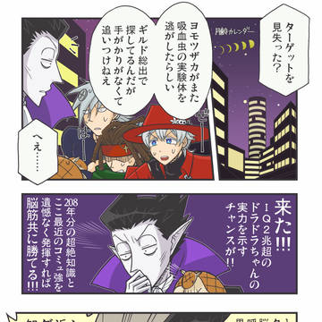ダンピールまんが