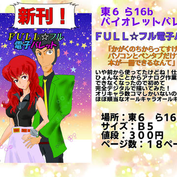 5月4日男の美学参加告知