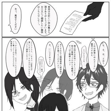 1.5メガネで協力（？）するだけの2コマ