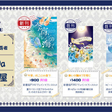 【ヴェラン】追記あり　全空の覇者　お品書き