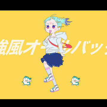 外でた瞬間終わるみゃむ