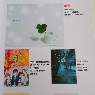 スパコミ30 お品書き