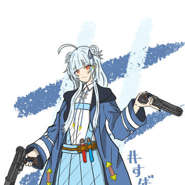 あとぼしすばる+二丁拳銃