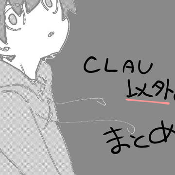 腐向け EW LOG