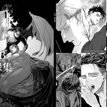 私情 WEB再録集