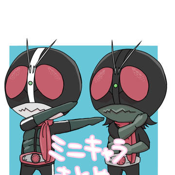 【シン仮面】ミニキャラまとめ