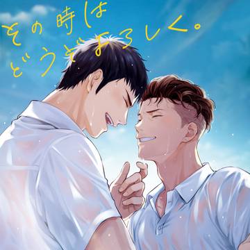【三リョ】5/4スパコミ新刊サンプル