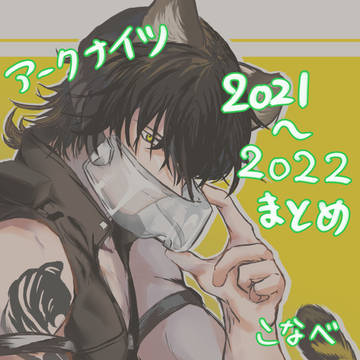 らくがきまとめ