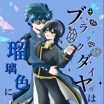 【5/4 新刊サンプル】実写軸万山本
