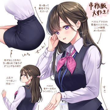 事務服はいいぞ!【受付ちゃん日誌】