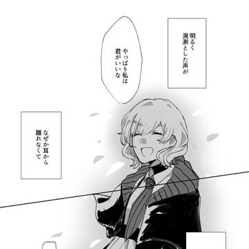 【星の雫】99とたった1つだけ【交流】