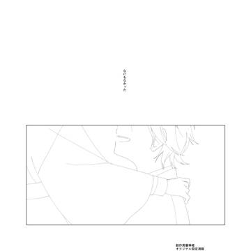 なにもなかった【創作男審神者】