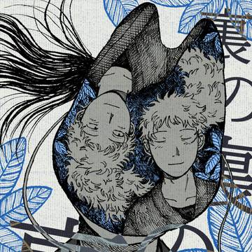 双忍短篇集「裏の裏の裏」サンプル【超忍FES.2023】