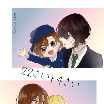 【5/3新刊サンプル】22さいと4さい