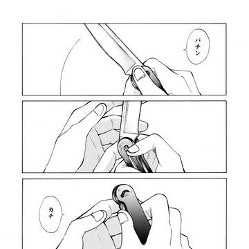 『ナイフ』