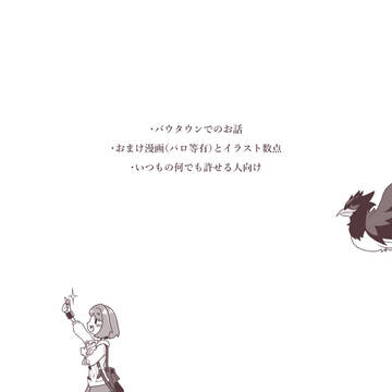 ユウリちゃんとルリナさんのお話
