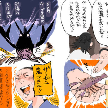 維新極み