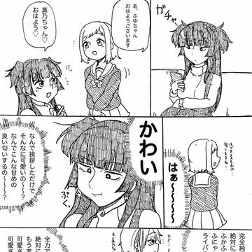 シャニ漫