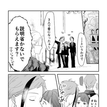 twst夢　オマケ