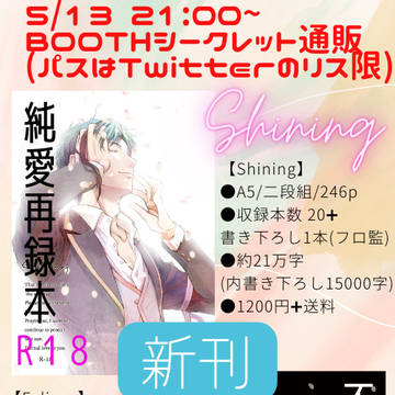 5/13 新刊通販【⚠️リスト申請方法について】