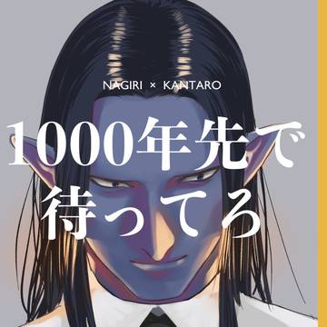 スパコミ新刊 ナギカン本