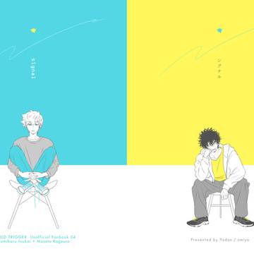 【5/4超吾が手】犬影新刊サンプル