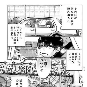 【5/3ｽｰﾊﾟｰﾂｷﾌﾚ🌙サンプル】帷遊園地本