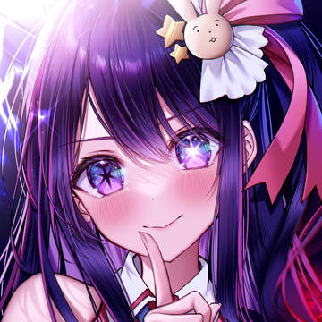 星野アイ