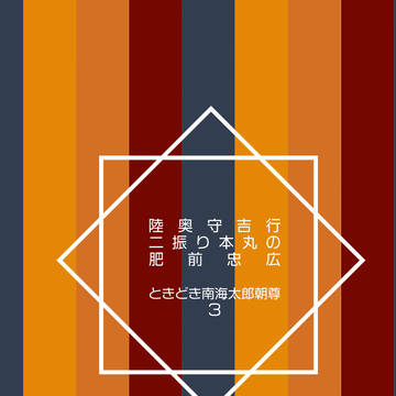 23.5.3 スパコミお品書き