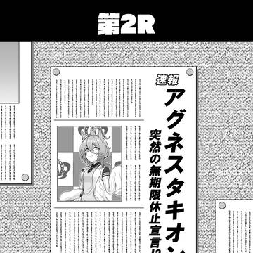 アイズ・オブ・マッドネス　第２Ｒ『プランB』