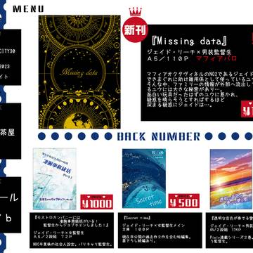 【5/3】SCC（スパコミ）30お品書き
