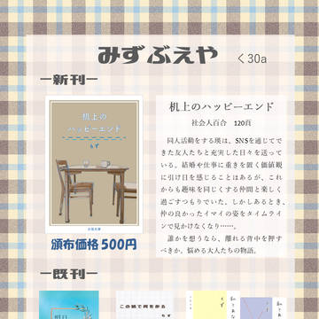 お品書き【COMITIA144】