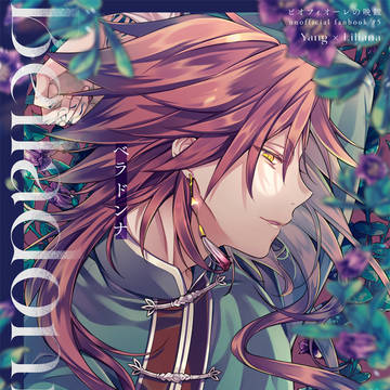 【スパコミ新刊】楊リリBAD√後本サンプル