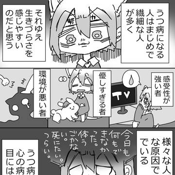 見えないものほど大切に