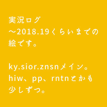 じっきょろぐ3