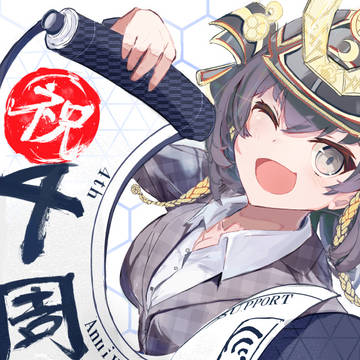 スマサポ４周年イラスト