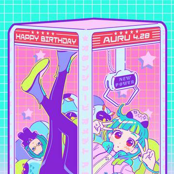 御芽河あうる生誕祭2023