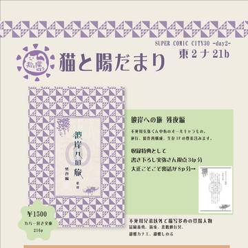 5/4スパコミ お品書き