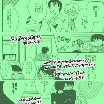 土井きり過去再録現パラ2本です