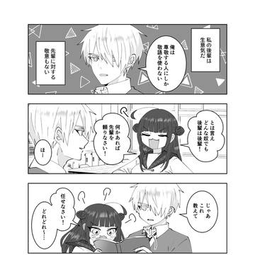 【創作】生意気な後輩を分からせたいアホな先輩の話