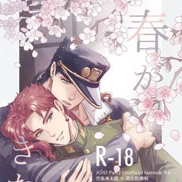 【腐】承花 5/4新刊サンプル 【スパザワ2023】