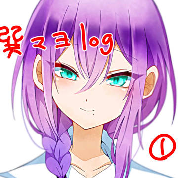 たつまよ詰め①