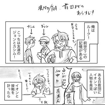 ジアビス現パロ③