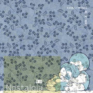 【サンプル】Nostalgia【5/3 S.C.C.頒布予定】