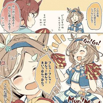 新衣装マチタン
