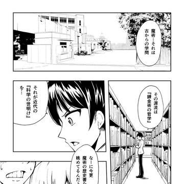 ８分違いのディアスポラ−４
