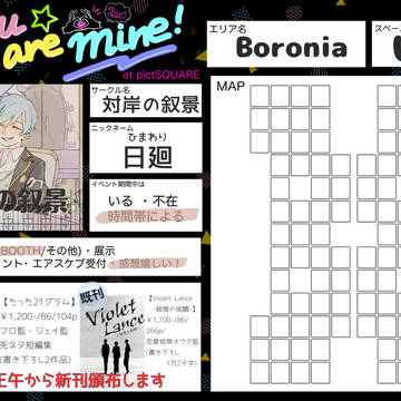 5/13ゆあまい2ndーyou are mineお品書き